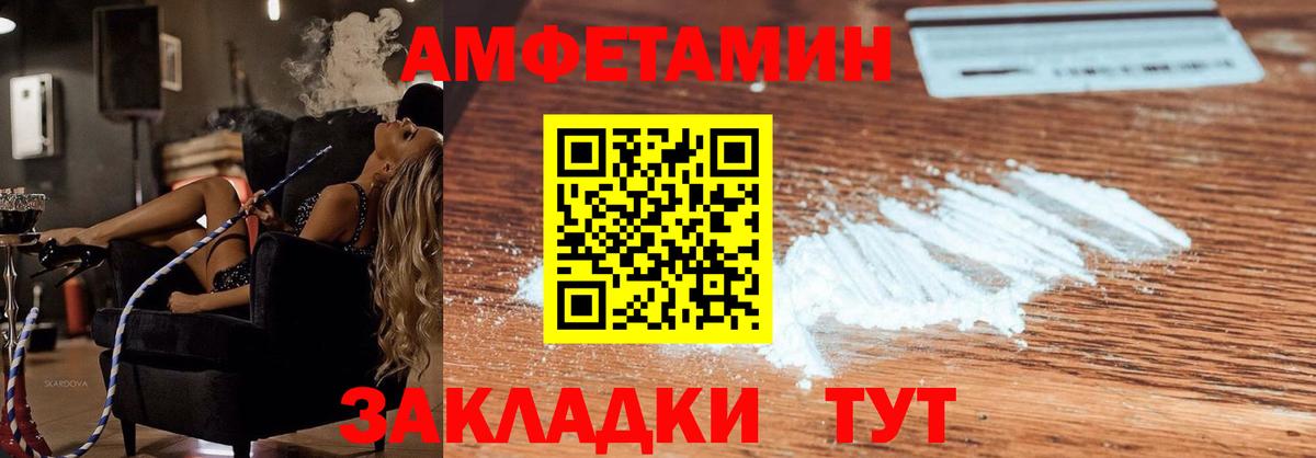 АМФ 98%  Вход с VPN  АМФЕТАМИН  Амфетамин  Сибай 