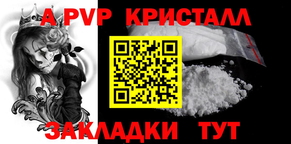 А ПВП мука Сибай