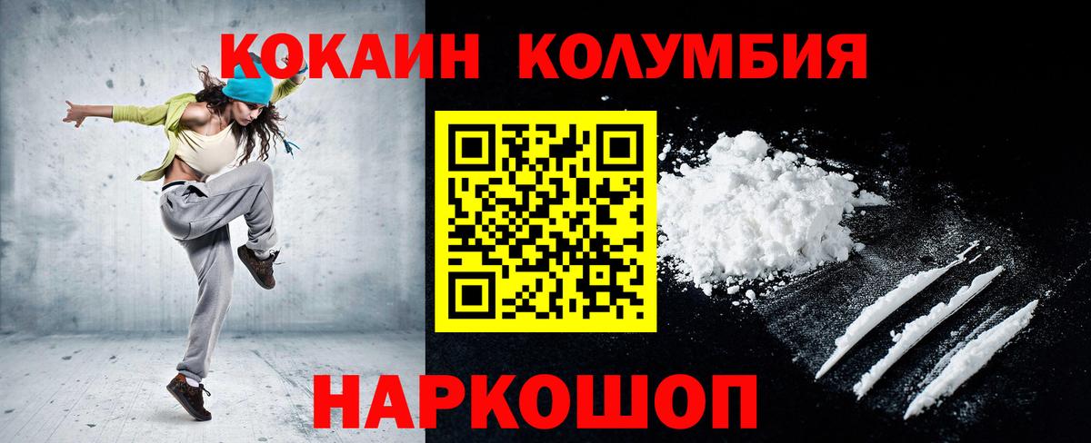 Cocaine  Вход с VPN  Сибай  КОКАИН Перу 