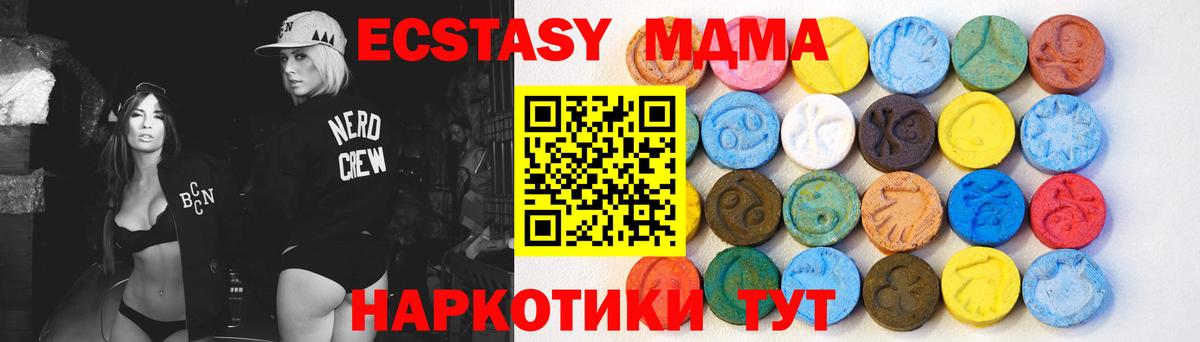 нарко площадка наркотические препараты  Вход с VPN  Сибай  Ecstasy ешки  ЭКСТАЗИ DUBAI 
