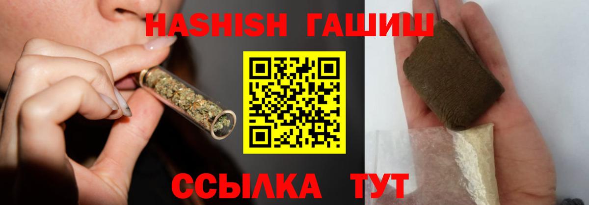 ГАШ 40% ТГК  Гашиш  Вход с VPN  Сибай  ГАШ гарик 