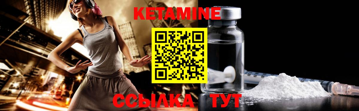 Сибай  Кетамин ketamine  КЕТАМИН VHQ  Вход с VPN 