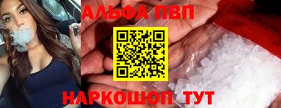 альфа пвп VHQ Партизанск