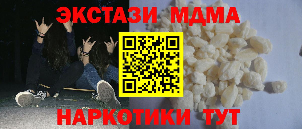 MDMA crystal  МДМА  Сибай  МДМА кристаллы  Вход с VPN 