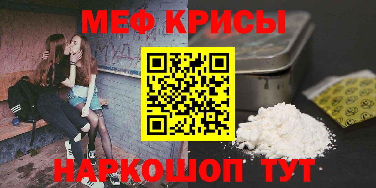 Меф  Вход с VPN  Сибай  Меф  МЯУ-МЯУ кристаллы 