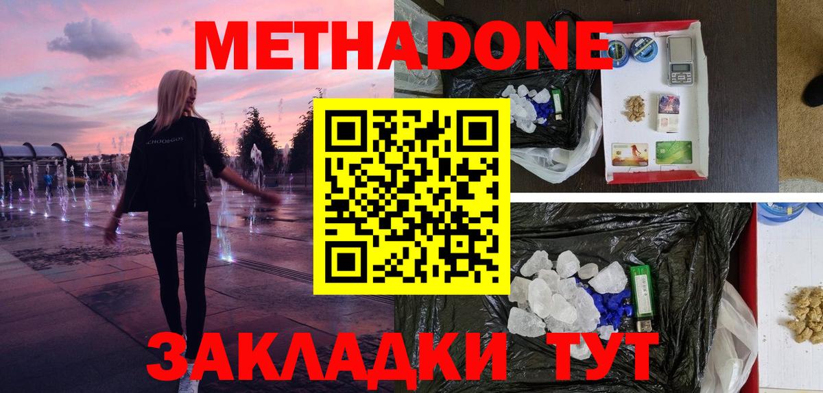Метадон VHQ  Вход с VPN  МЕТАДОН VHQ  Сибай 