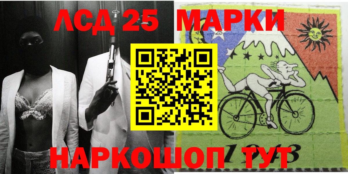 Марки 25I-NBOMe 1,5мг Сибай