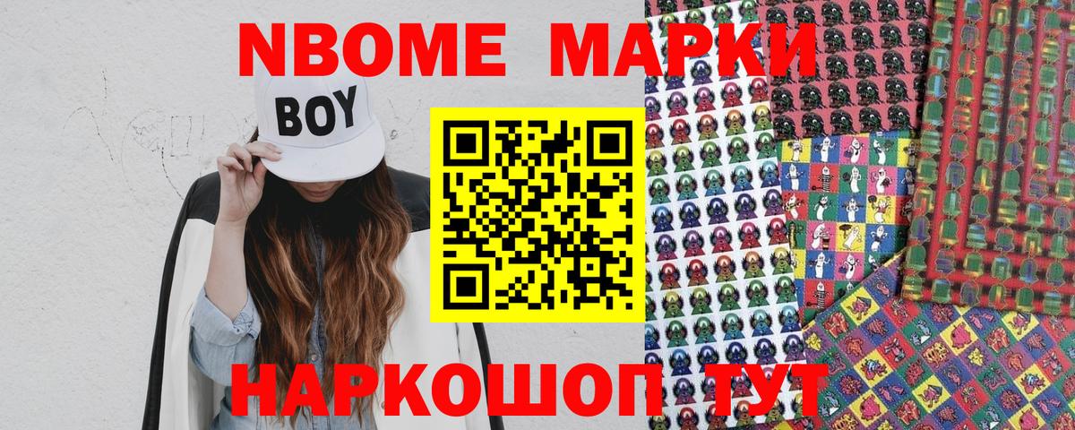 Наркотические марки 1,8мг  Вход с VPN  Сибай 