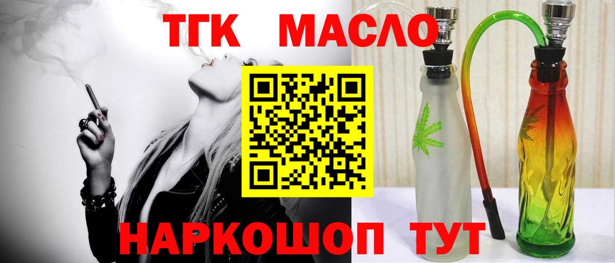 ТГК Wax  Дистиллят ТГК THC oil  Вход с VPN  Сибай 