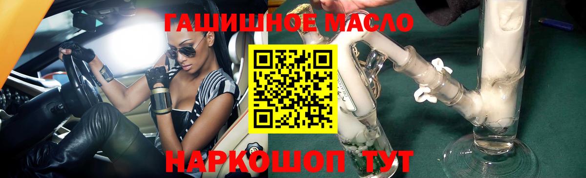ТГК THC oil Сибай